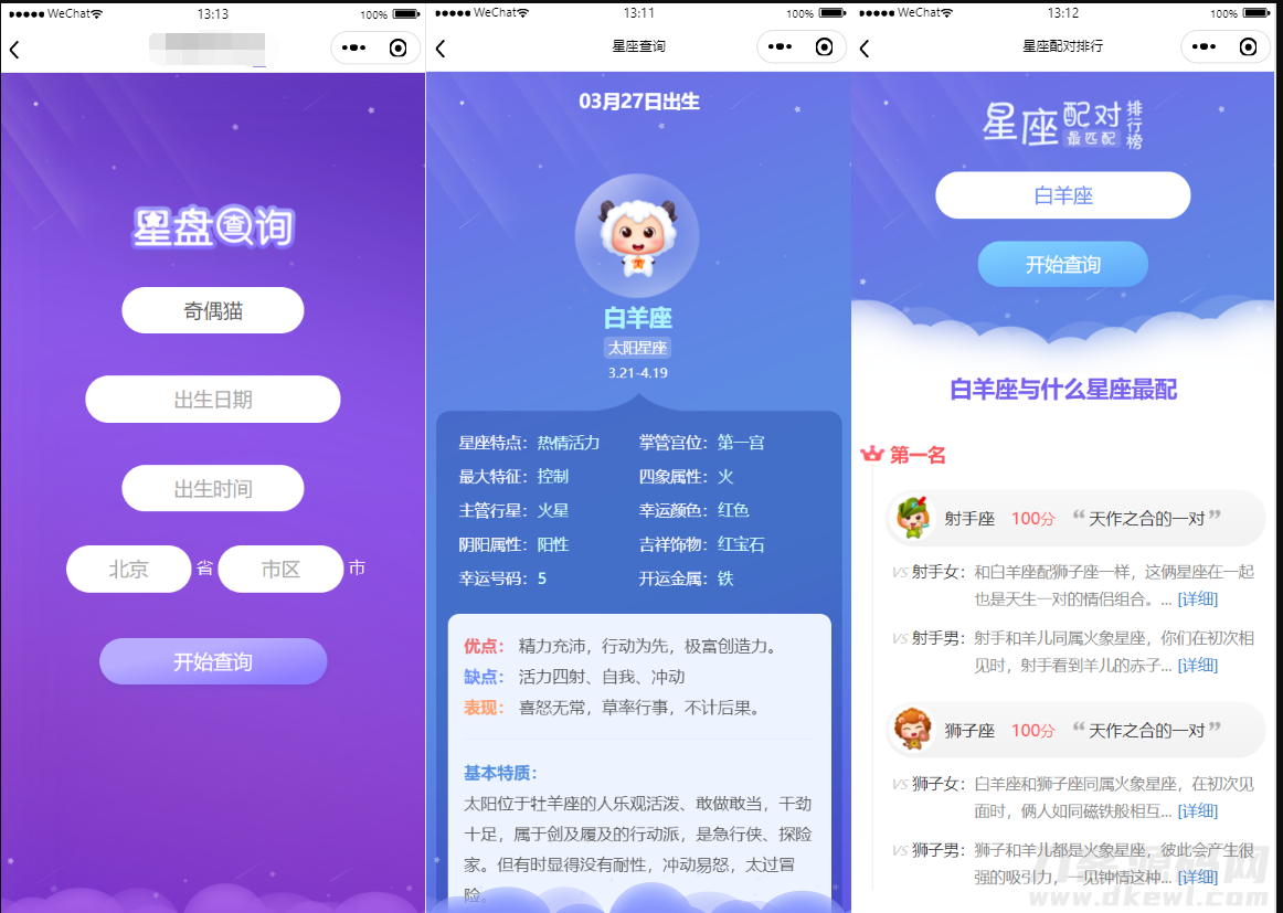 图片[2]宝哥轻创业_网络项目库_分享创业资讯_最新网创免费网络项目资源【周公解梦源码】星座运势,微信小程序源码下载宝哥轻创业_网络项目库_分享创业资讯_最新网创免费网络项目资源宝哥网创资源项目库