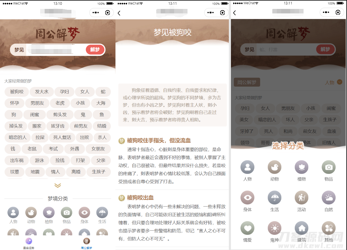图片[3]宝哥轻创业_网络项目库_分享创业资讯_最新网创免费网络项目资源【周公解梦源码】星座运势,微信小程序源码下载宝哥轻创业_网络项目库_分享创业资讯_最新网创免费网络项目资源宝哥网创资源项目库