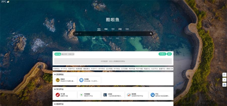 简洁开源导航主题—酷啦鱼主题宝哥轻创业_网络项目库_分享创业资讯_最新网创免费网络项目资源宝哥网创资源项目库