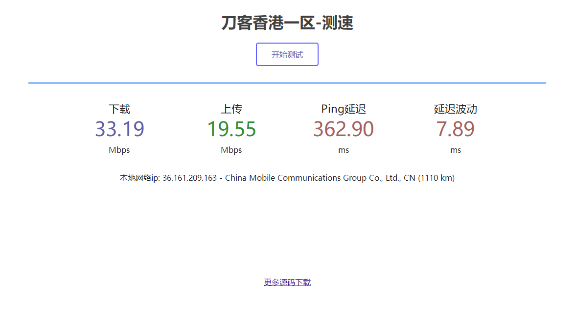 服务器在线测速系统源码_亲测可用宝哥轻创业_网络项目库_分享创业资讯_最新网创免费网络项目资源宝哥网创资源项目库