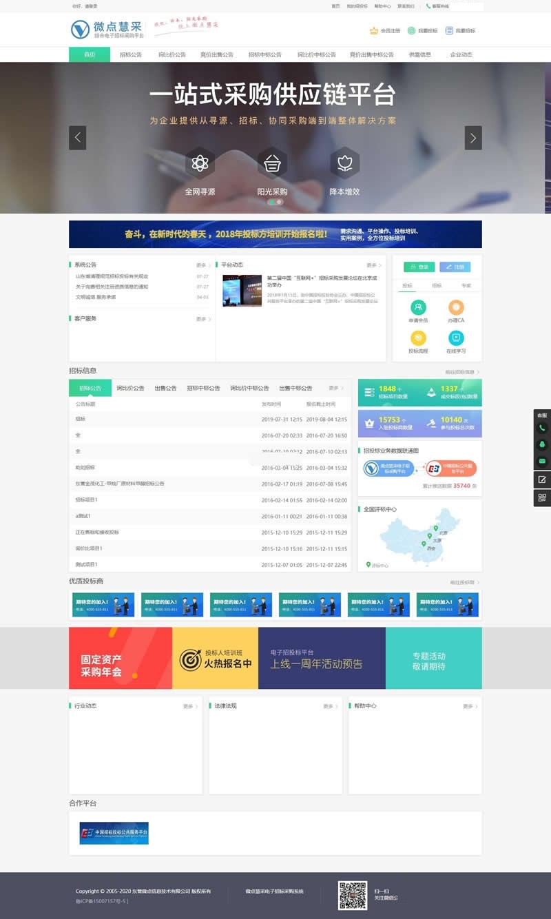 雷速问卷调查系统 v7.15宝哥轻创业_网络项目库_分享创业资讯_最新网创免费网络项目资源宝哥网创资源项目库