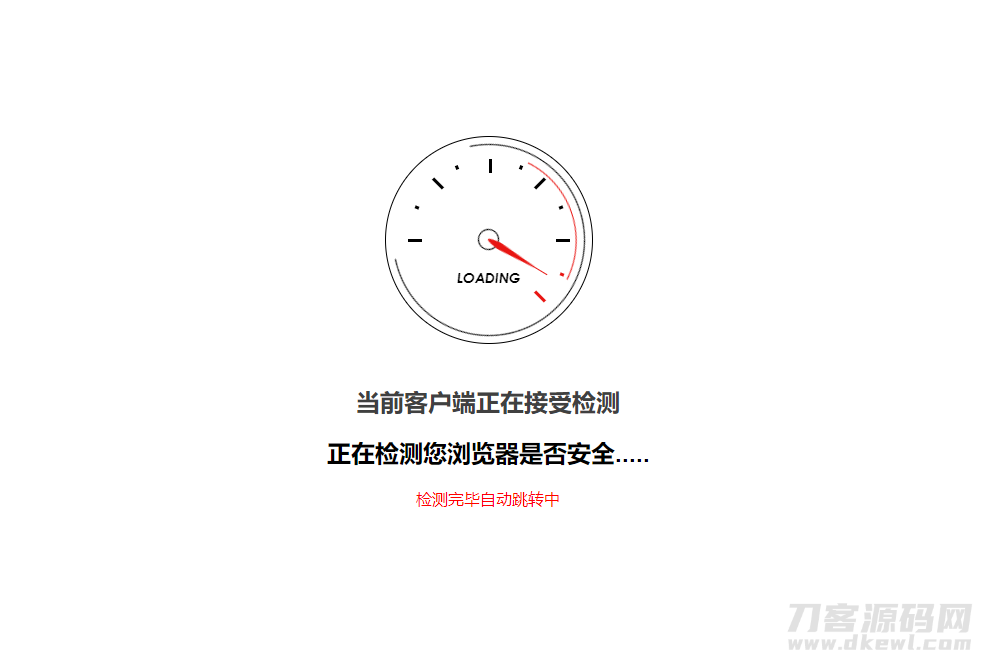 安全检测GO内外链跳转页面html源码宝哥轻创业_网络项目库_分享创业资讯_最新网创免费网络项目资源宝哥网创资源项目库