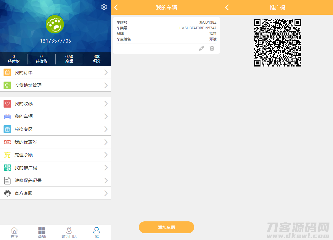图片[4]宝哥轻创业_网络项目库_分享创业资讯_最新网创免费网络项目资源途牛养车省养车平台源码买卖新车租车二手车维修装潢共享O2O程序源码宝哥轻创业_网络项目库_分享创业资讯_最新网创免费网络项目资源宝哥网创资源项目库