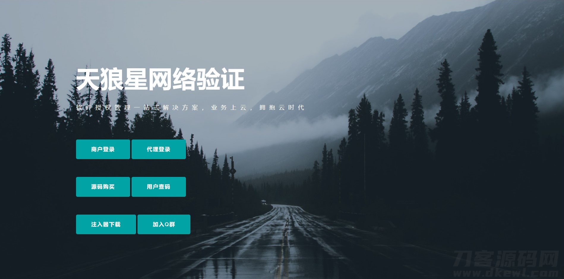 2022全新 天狼星网络验证 系统源码 官方正版 全网首发宝哥轻创业_网络项目库_分享创业资讯_最新网创免费网络项目资源宝哥网创资源项目库