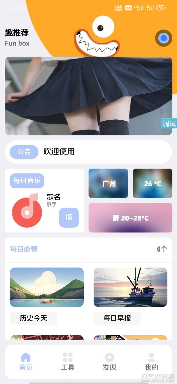 2022全新【趣盒】iapp源码带后台非常好看宝哥轻创业_网络项目库_分享创业资讯_最新网创免费网络项目资源宝哥网创资源项目库