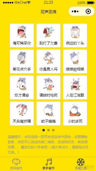 2022全新恶搞放屁小程序源码宝哥轻创业_网络项目库_分享创业资讯_最新网创免费网络项目资源宝哥网创资源项目库