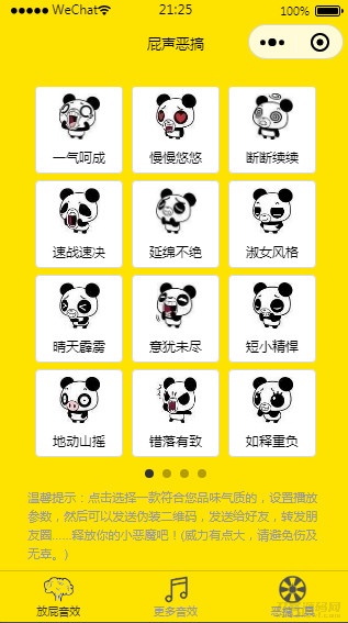 图片[2]宝哥轻创业_网络项目库_分享创业资讯_最新网创免费网络项目资源2022全新恶搞放屁小程序源码宝哥轻创业_网络项目库_分享创业资讯_最新网创免费网络项目资源宝哥网创资源项目库