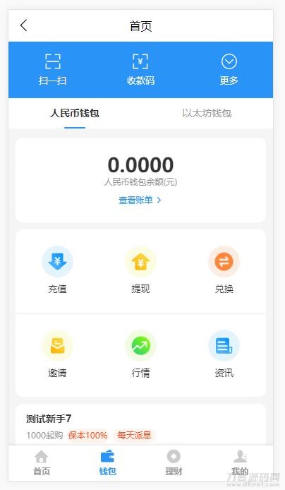 图片[2]宝哥轻创业_网络项目库_分享创业资讯_最新网创免费网络项目资源基金定投源码-理财程序 数字币货币理财 投资理财源码宝哥轻创业_网络项目库_分享创业资讯_最新网创免费网络项目资源宝哥网创资源项目库