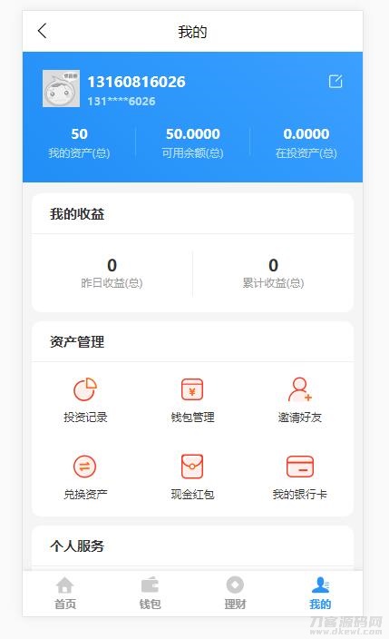图片[4]宝哥轻创业_网络项目库_分享创业资讯_最新网创免费网络项目资源基金定投源码-理财程序 数字币货币理财 投资理财源码宝哥轻创业_网络项目库_分享创业资讯_最新网创免费网络项目资源宝哥网创资源项目库