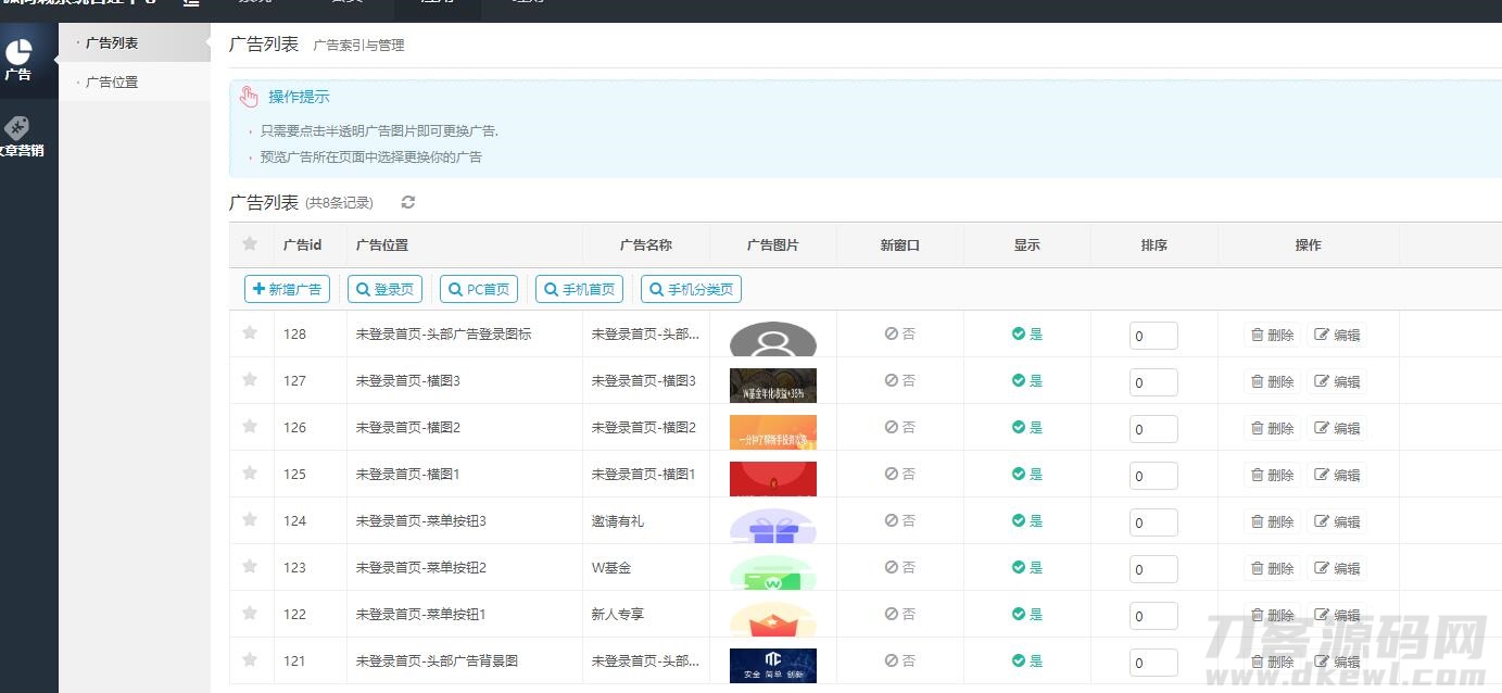 图片[6]宝哥轻创业_网络项目库_分享创业资讯_最新网创免费网络项目资源基金定投源码-理财程序 数字币货币理财 投资理财源码宝哥轻创业_网络项目库_分享创业资讯_最新网创免费网络项目资源宝哥网创资源项目库