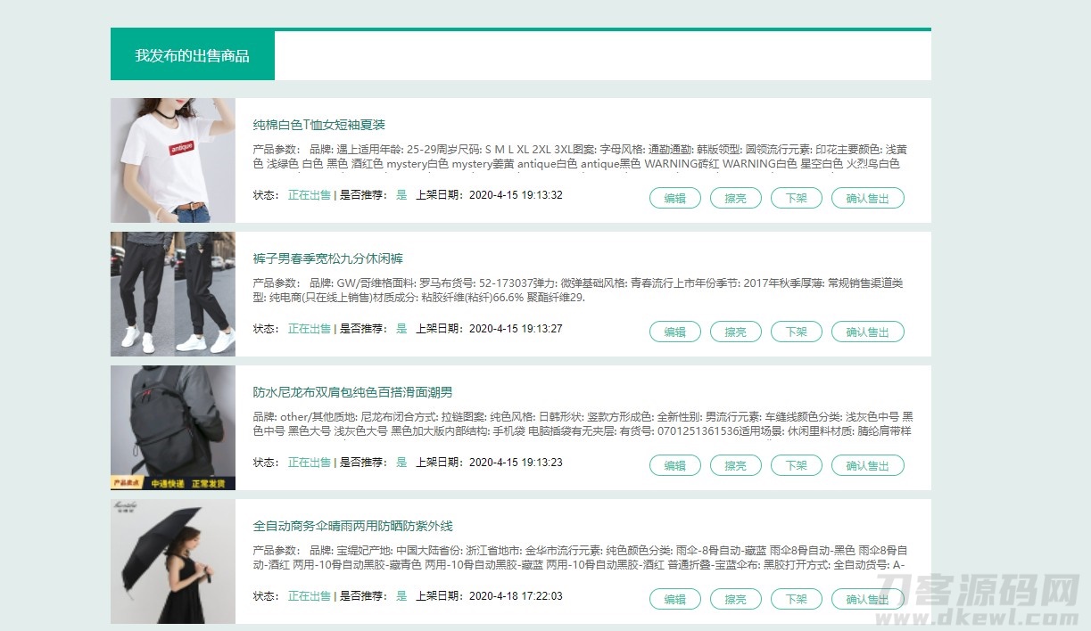 图片[2]宝哥轻创业_网络项目库_分享创业资讯_最新网创免费网络项目资源校园转转二手市场源码/Java二手交易市场整站源码宝哥轻创业_网络项目库_分享创业资讯_最新网创免费网络项目资源宝哥网创资源项目库
