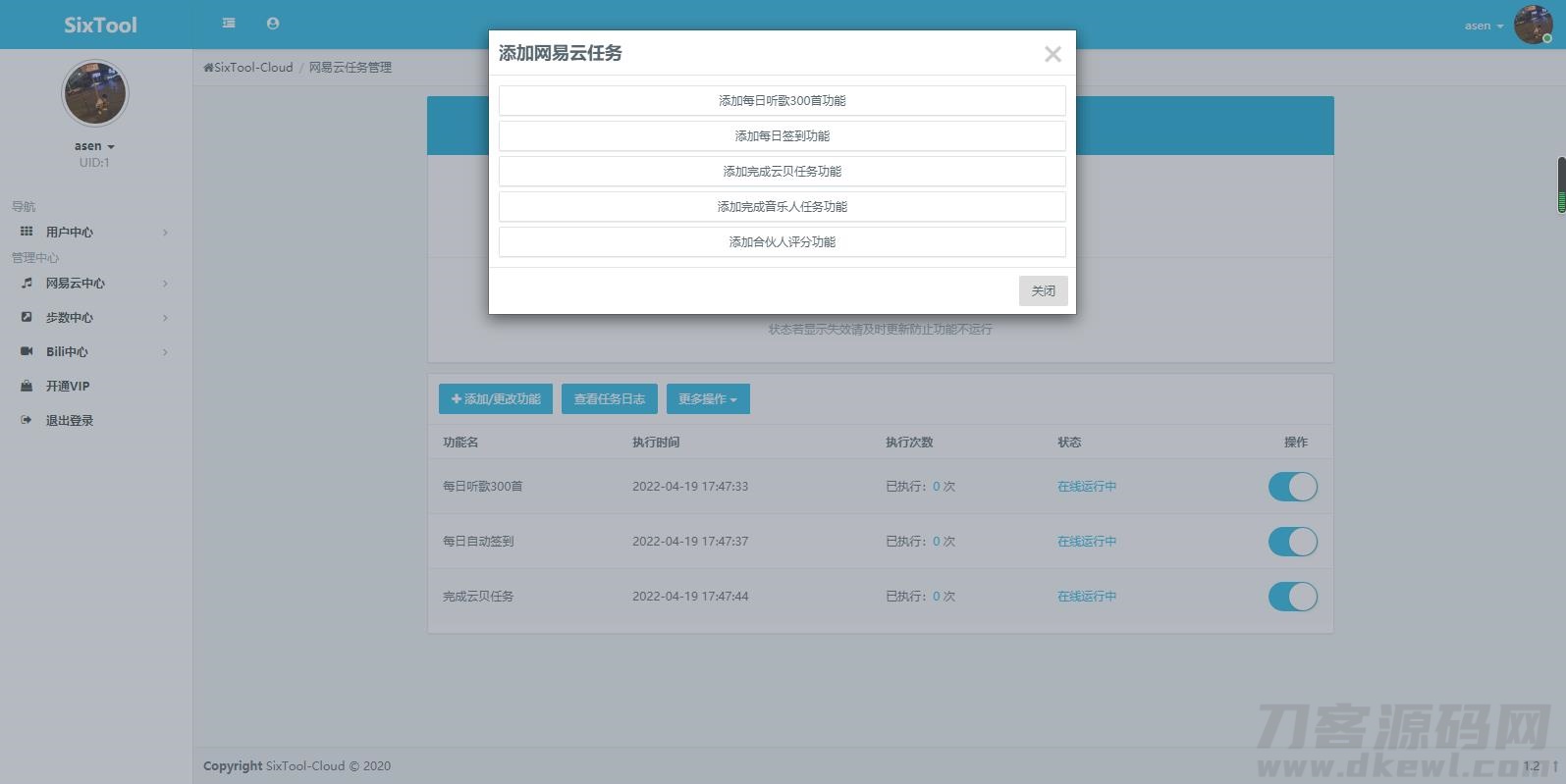 图片[5]宝哥轻创业_网络项目库_分享创业资讯_最新网创免费网络项目资源【全网首发】SixTool-多功能多合一代挂助手源码宝哥轻创业_网络项目库_分享创业资讯_最新网创免费网络项目资源宝哥网创资源项目库