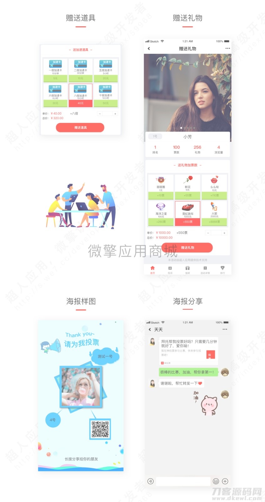图片[3]宝哥轻创业_网络项目库_分享创业资讯_最新网创免费网络项目资源男神女神投票 v5.5.21宝哥轻创业_网络项目库_分享创业资讯_最新网创免费网络项目资源宝哥网创资源项目库