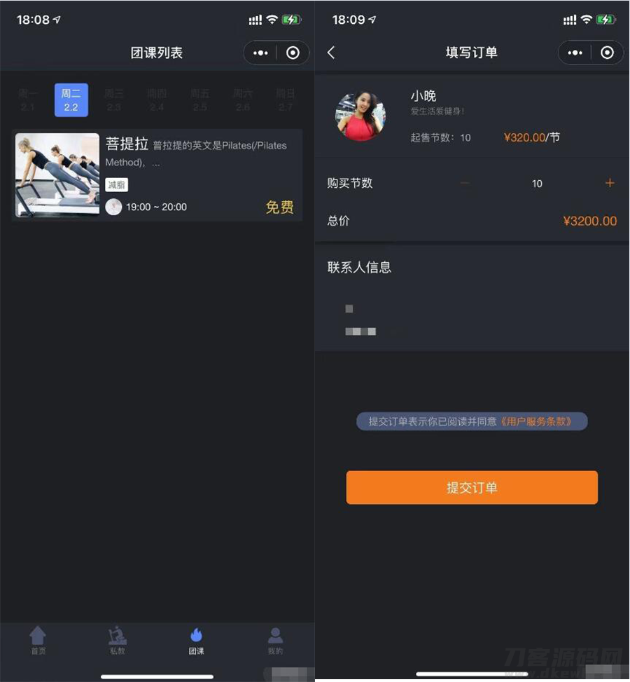 图片[2]宝哥轻创业_网络项目库_分享创业资讯_最新网创免费网络项目资源健身类小程序前后端源码宝哥轻创业_网络项目库_分享创业资讯_最新网创免费网络项目资源宝哥网创资源项目库