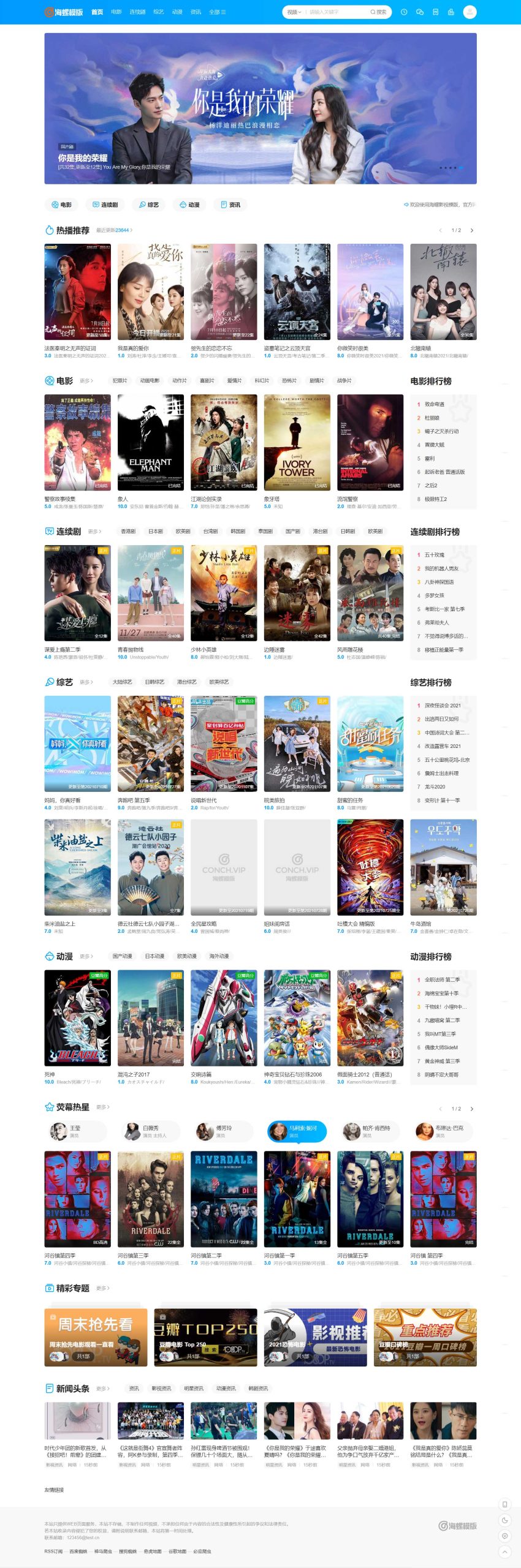 苹果cmsv10新版海螺破解去授权无后门版宝哥轻创业_网络项目库_分享创业资讯_最新网创免费网络项目资源宝哥网创资源项目库