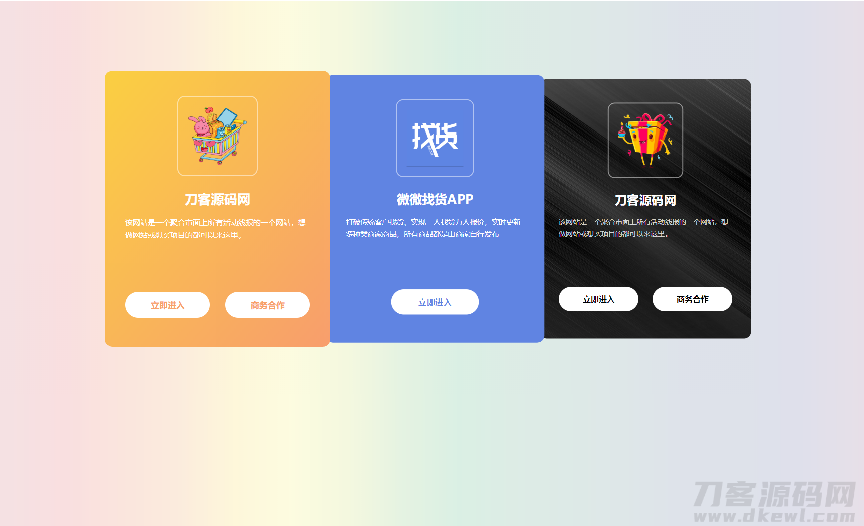 全新自适应地址发布页HTML源码宝哥轻创业_网络项目库_分享创业资讯_最新网创免费网络项目资源宝哥网创资源项目库
