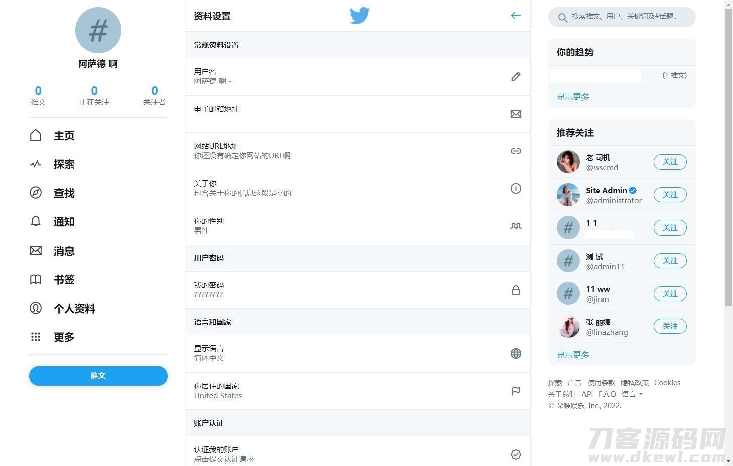 仿twitter社区源码推特PHP源码修复版宝哥轻创业_网络项目库_分享创业资讯_最新网创免费网络项目资源宝哥网创资源项目库