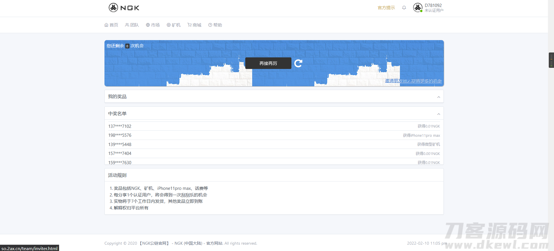 图片[2]宝哥轻创业_网络项目库_分享创业资讯_最新网创免费网络项目资源最新NGK区块链源码/NGK矿机挖矿源码/NGK公链程序/数字钱包点对点交易模式/算力宝哥轻创业_网络项目库_分享创业资讯_最新网创免费网络项目资源宝哥网创资源项目库