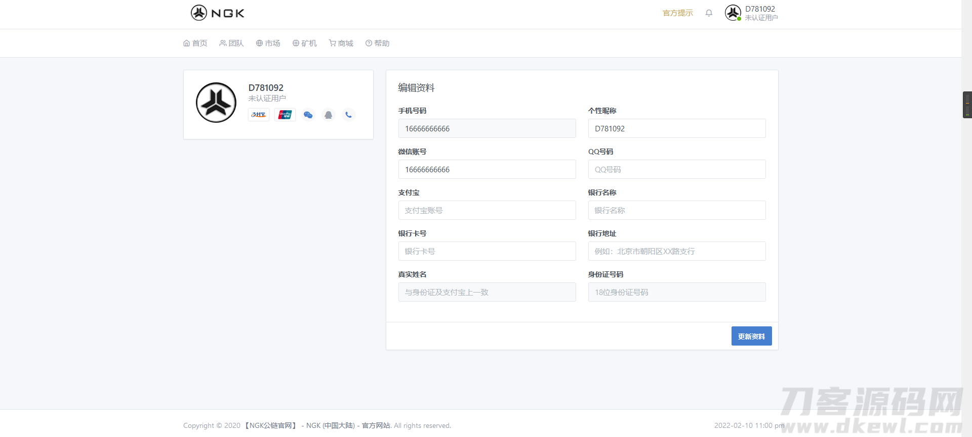 图片[3]宝哥轻创业_网络项目库_分享创业资讯_最新网创免费网络项目资源最新NGK区块链源码/NGK矿机挖矿源码/NGK公链程序/数字钱包点对点交易模式/算力宝哥轻创业_网络项目库_分享创业资讯_最新网创免费网络项目资源宝哥网创资源项目库