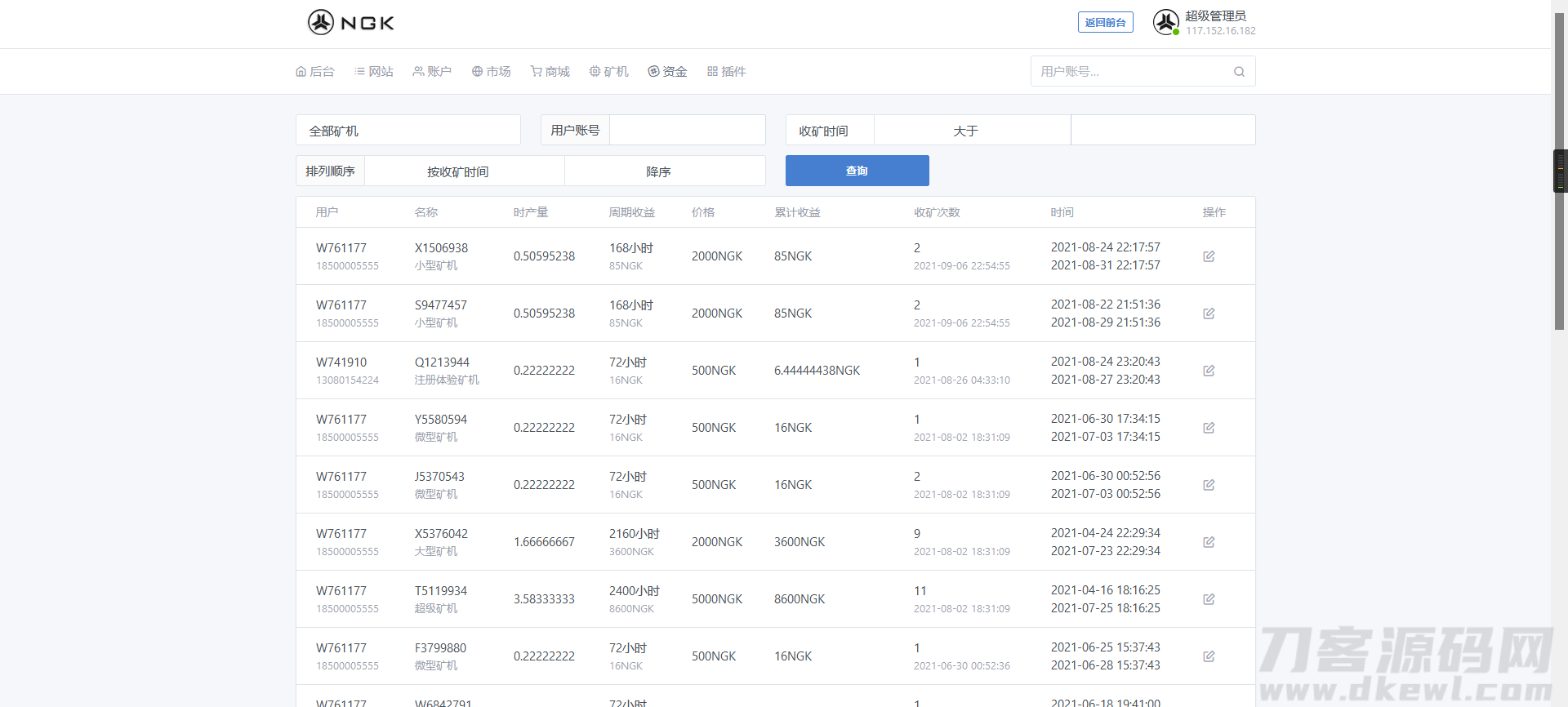 图片[7]宝哥轻创业_网络项目库_分享创业资讯_最新网创免费网络项目资源最新NGK区块链源码/NGK矿机挖矿源码/NGK公链程序/数字钱包点对点交易模式/算力宝哥轻创业_网络项目库_分享创业资讯_最新网创免费网络项目资源宝哥网创资源项目库