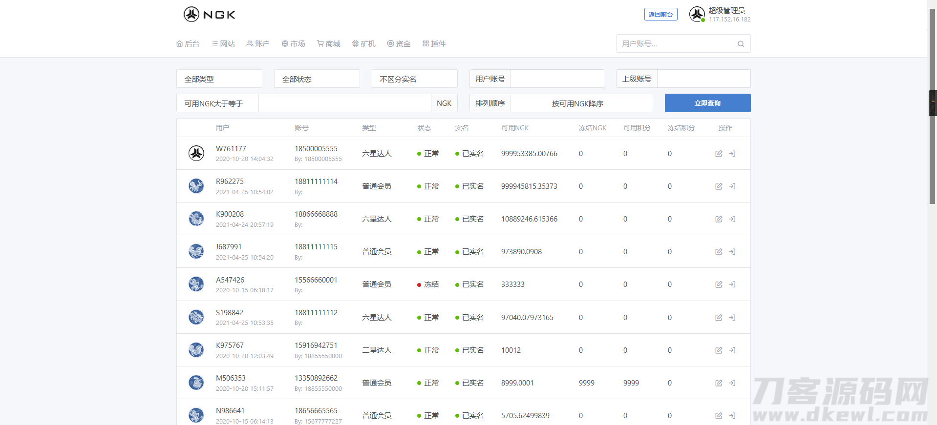图片[10]宝哥轻创业_网络项目库_分享创业资讯_最新网创免费网络项目资源最新NGK区块链源码/NGK矿机挖矿源码/NGK公链程序/数字钱包点对点交易模式/算力宝哥轻创业_网络项目库_分享创业资讯_最新网创免费网络项目资源宝哥网创资源项目库