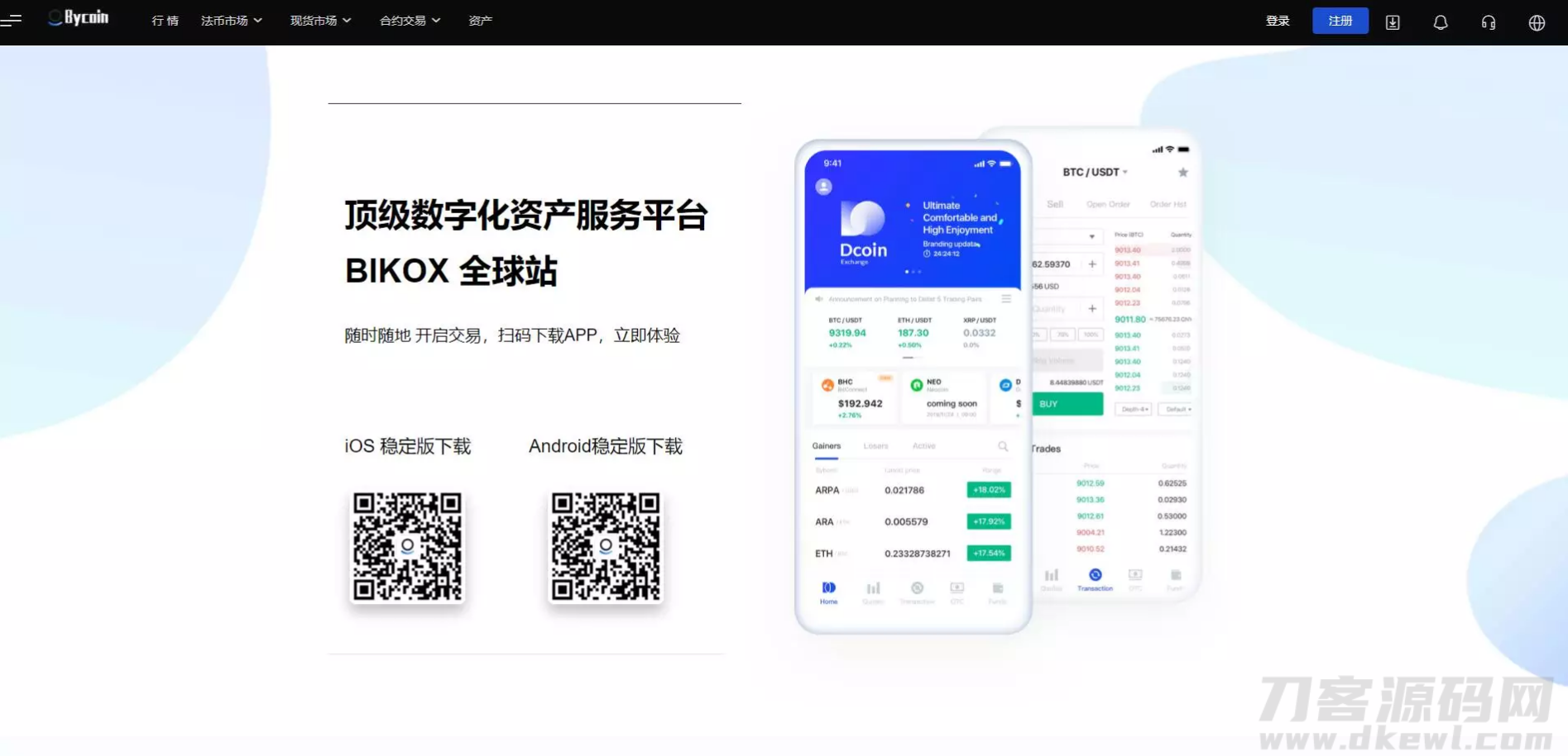 图片[2]宝哥轻创业_网络项目库_分享创业资讯_最新网创免费网络项目资源java的bycoin交易所源码/服务器打包宝哥轻创业_网络项目库_分享创业资讯_最新网创免费网络项目资源宝哥网创资源项目库