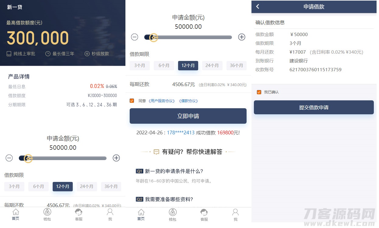 2022 新版小额借贷贷款系统源码/新增推广APP下载页面/内附搭建教程宝哥轻创业_网络项目库_分享创业资讯_最新网创免费网络项目资源宝哥网创资源项目库