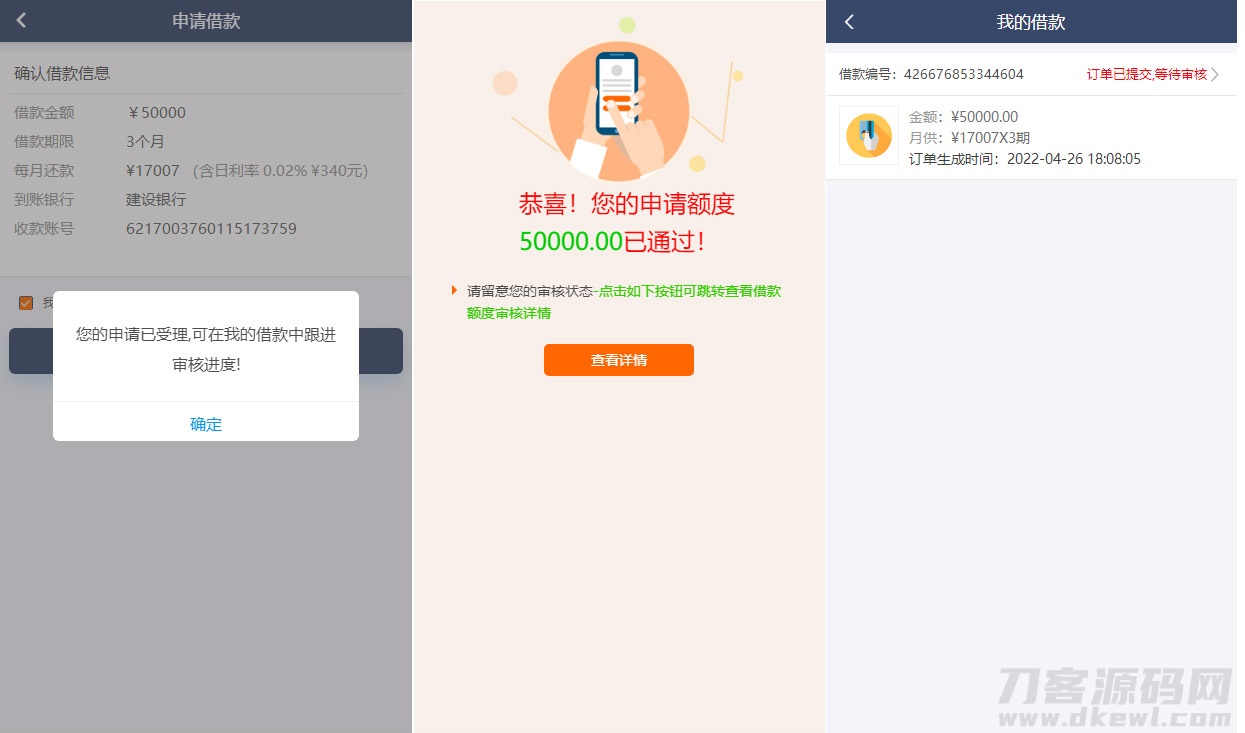 图片[2]宝哥轻创业_网络项目库_分享创业资讯_最新网创免费网络项目资源2022 新版小额借贷贷款系统源码/新增推广APP下载页面/内附搭建教程宝哥轻创业_网络项目库_分享创业资讯_最新网创免费网络项目资源宝哥网创资源项目库