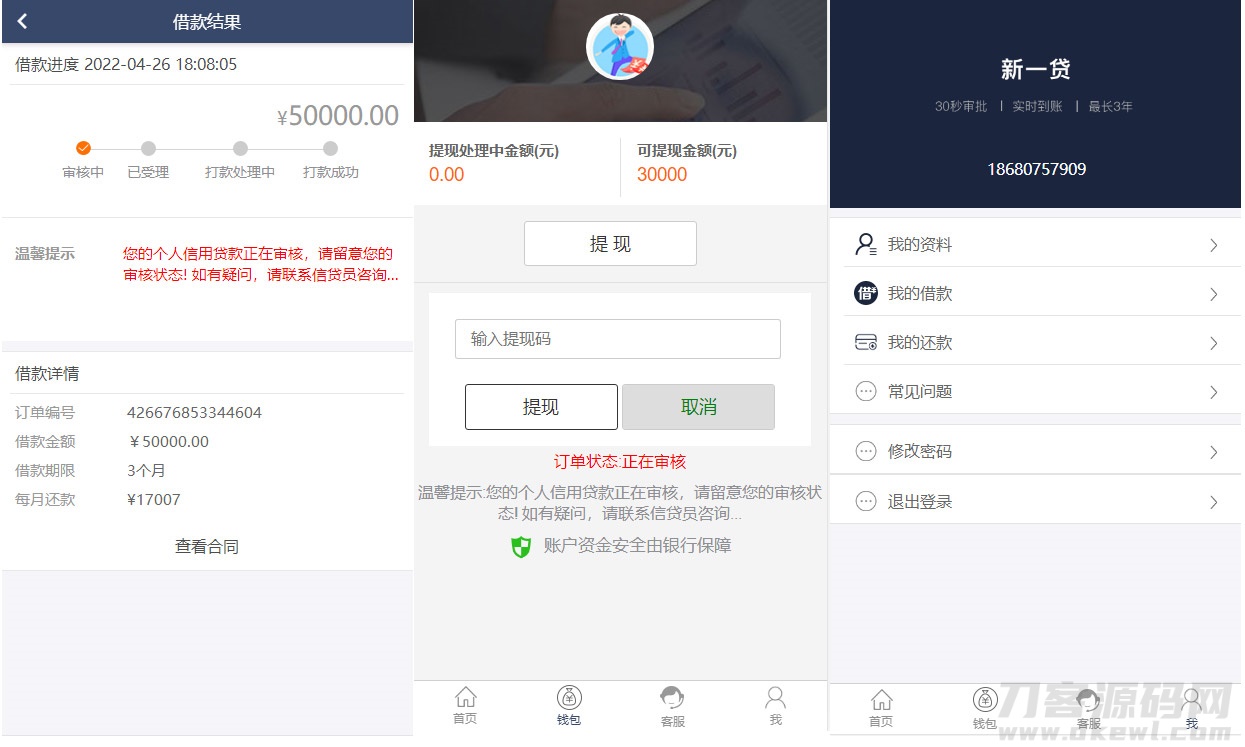 图片[3]宝哥轻创业_网络项目库_分享创业资讯_最新网创免费网络项目资源2022 新版小额借贷贷款系统源码/新增推广APP下载页面/内附搭建教程宝哥轻创业_网络项目库_分享创业资讯_最新网创免费网络项目资源宝哥网创资源项目库