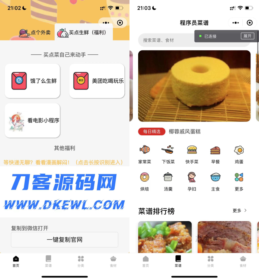 图片[2]宝哥轻创业_网络项目库_分享创业资讯_最新网创免费网络项目资源最新外卖小生鲜配送程序源码分享-UI精美/支持优惠券-等级会员资金管理宝哥轻创业_网络项目库_分享创业资讯_最新网创免费网络项目资源宝哥网创资源项目库