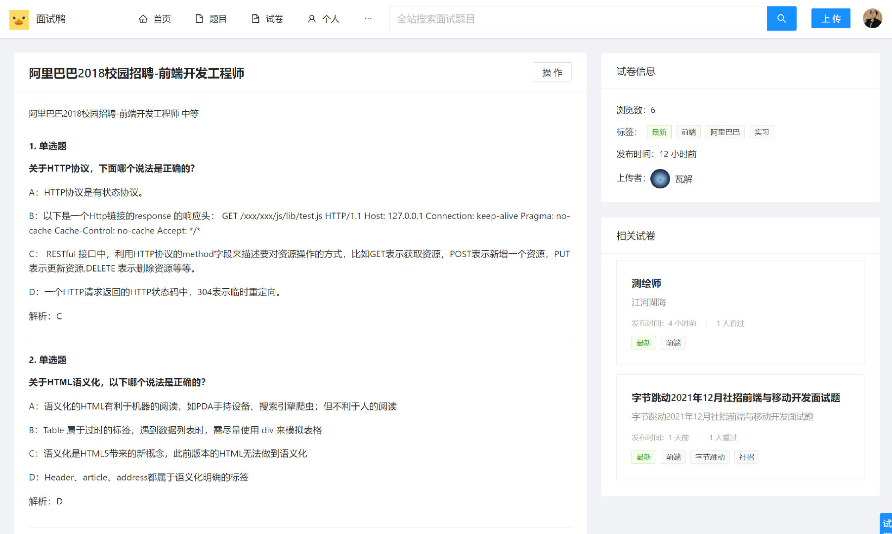 图片[2]宝哥轻创业_网络项目库_分享创业资讯_最新网创免费网络项目资源面试鸭 面试刷题 网站系统源码宝哥轻创业_网络项目库_分享创业资讯_最新网创免费网络项目资源宝哥网创资源项目库