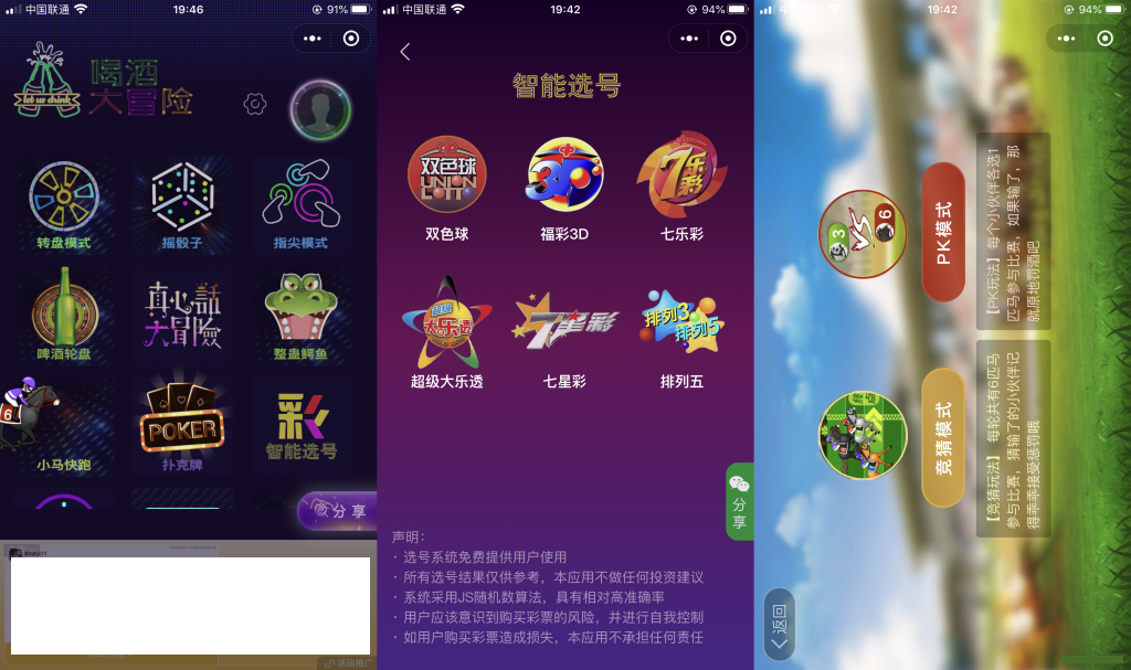 新升级带特效喝酒神器小程序源码-多种游戏支持流量主宝哥轻创业_网络项目库_分享创业资讯_最新网创免费网络项目资源宝哥网创资源项目库