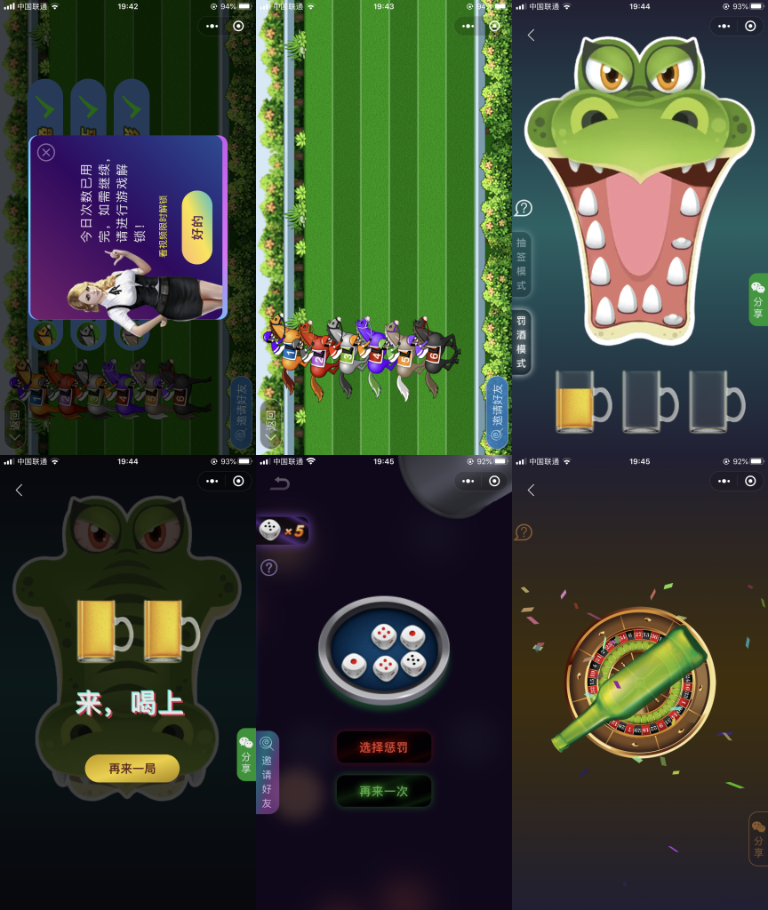 图片[2]宝哥轻创业_网络项目库_分享创业资讯_最新网创免费网络项目资源新升级带特效喝酒神器小程序源码-多种游戏支持流量主宝哥轻创业_网络项目库_分享创业资讯_最新网创免费网络项目资源宝哥网创资源项目库