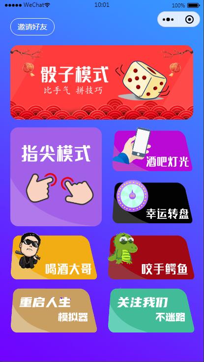 淘宝购买的云开发喝酒神器2.0微信小程序源码（带流量主和重启人生）宝哥轻创业_网络项目库_分享创业资讯_最新网创免费网络项目资源宝哥网创资源项目库