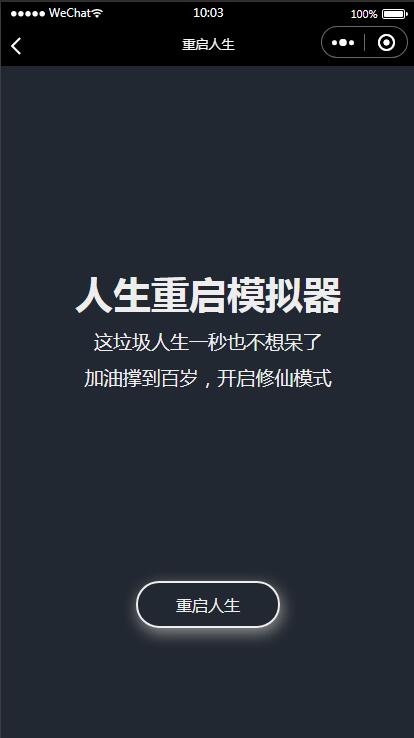 图片[5]宝哥轻创业_网络项目库_分享创业资讯_最新网创免费网络项目资源淘宝购买的云开发喝酒神器2.0微信小程序源码（带流量主和重启人生）宝哥轻创业_网络项目库_分享创业资讯_最新网创免费网络项目资源宝哥网创资源项目库