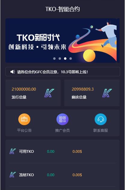 【合约区块链系统】亲测全新UI改版超漂亮区块链合约交易平台多币矿机系统源码宝哥轻创业_网络项目库_分享创业资讯_最新网创免费网络项目资源宝哥网创资源项目库