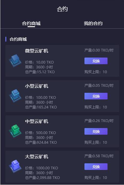 图片[2]宝哥轻创业_网络项目库_分享创业资讯_最新网创免费网络项目资源【合约区块链系统】亲测全新UI改版超漂亮区块链合约交易平台多币矿机系统源码宝哥轻创业_网络项目库_分享创业资讯_最新网创免费网络项目资源宝哥网创资源项目库
