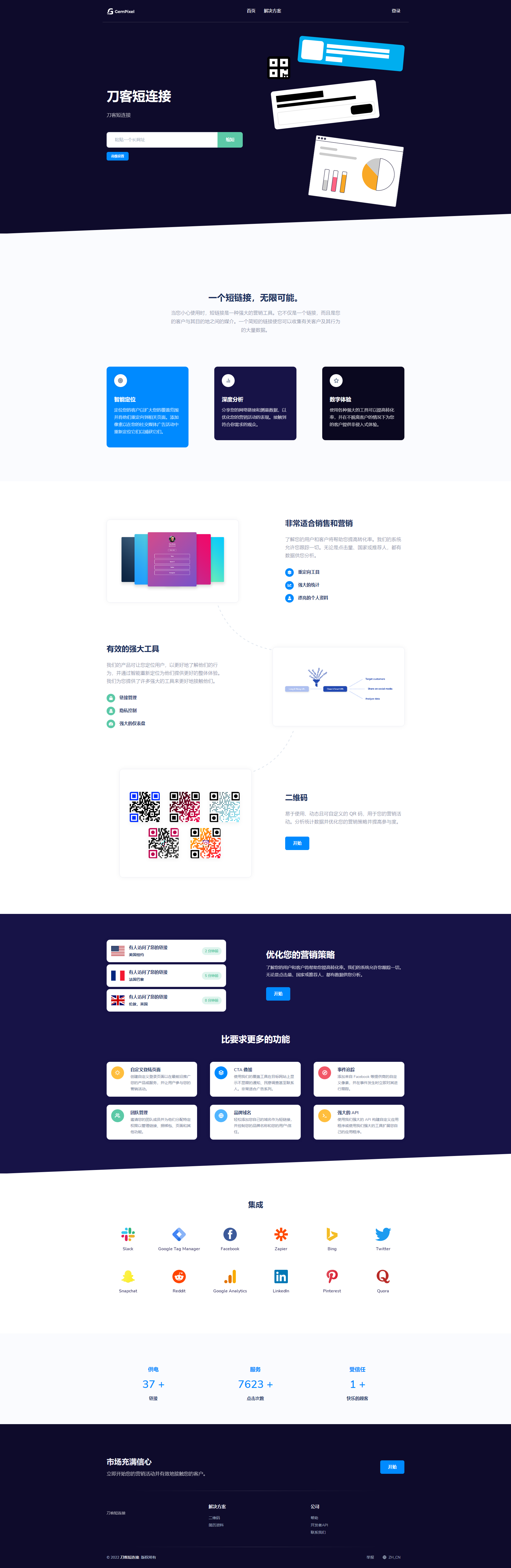 Premium URL Shortener-高级URL缩短程序 +SaaS主题 v6.3.3宝哥轻创业_网络项目库_分享创业资讯_最新网创免费网络项目资源宝哥网创资源项目库