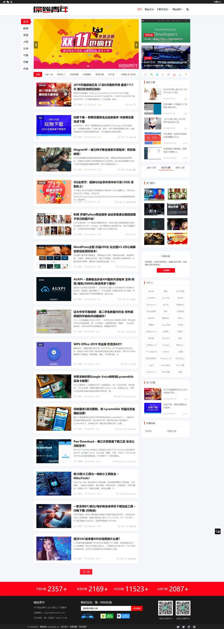 基于屌丝青年网样式二次开发的WordPress主题：LIiu-One主题宝哥轻创业_网络项目库_分享创业资讯_最新网创免费网络项目资源宝哥网创资源项目库