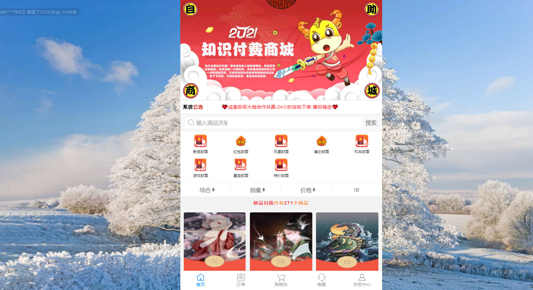 2022新版红包封面平台系统 可搭建分站独立后台源码宝哥轻创业_网络项目库_分享创业资讯_最新网创免费网络项目资源宝哥网创资源项目库
