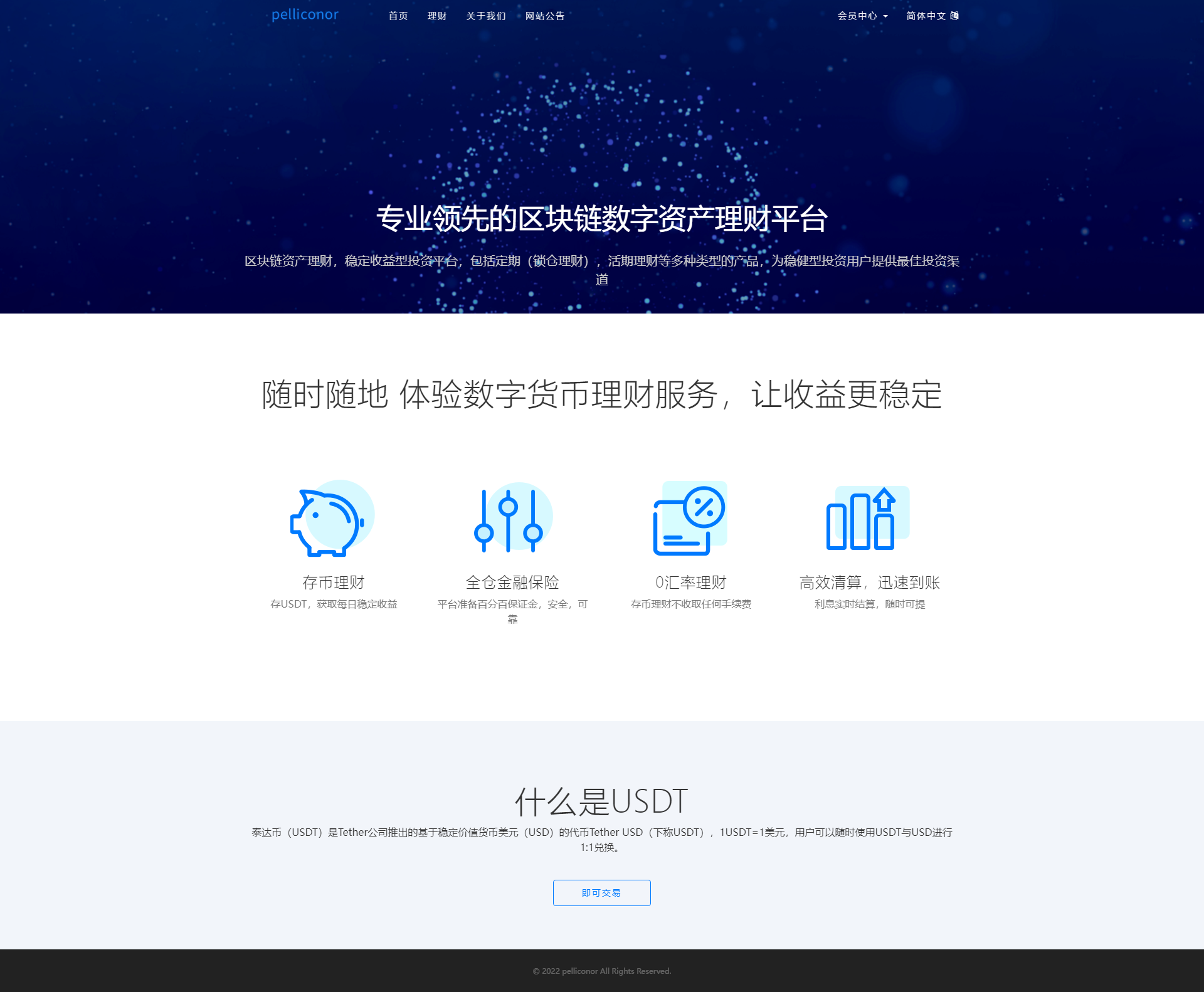 USDT理财虚拟锁仓货币投资理财定期活期出海源码_双语言区块链理财系统宝哥轻创业_网络项目库_分享创业资讯_最新网创免费网络项目资源宝哥网创资源项目库
