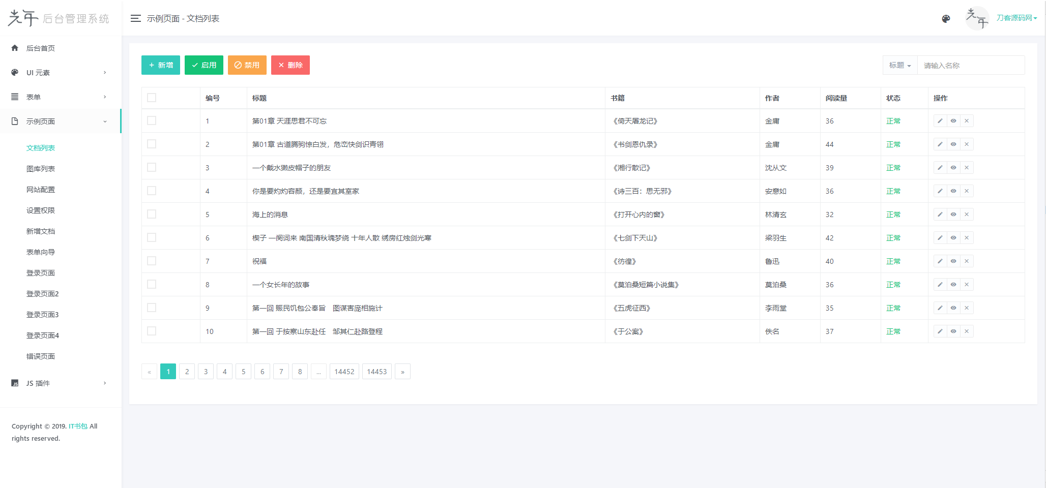 图片[2]宝哥轻创业_网络项目库_分享创业资讯_最新网创免费网络项目资源光年(Light Year Admin)后台管理系统模板宝哥轻创业_网络项目库_分享创业资讯_最新网创免费网络项目资源宝哥网创资源项目库