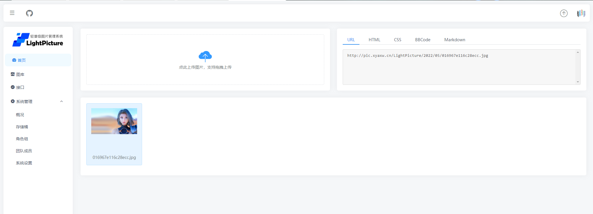 图片[2]宝哥轻创业_网络项目库_分享创业资讯_最新网创免费网络项目资源LightPicture – 精致图床系统宝哥轻创业_网络项目库_分享创业资讯_最新网创免费网络项目资源宝哥网创资源项目库