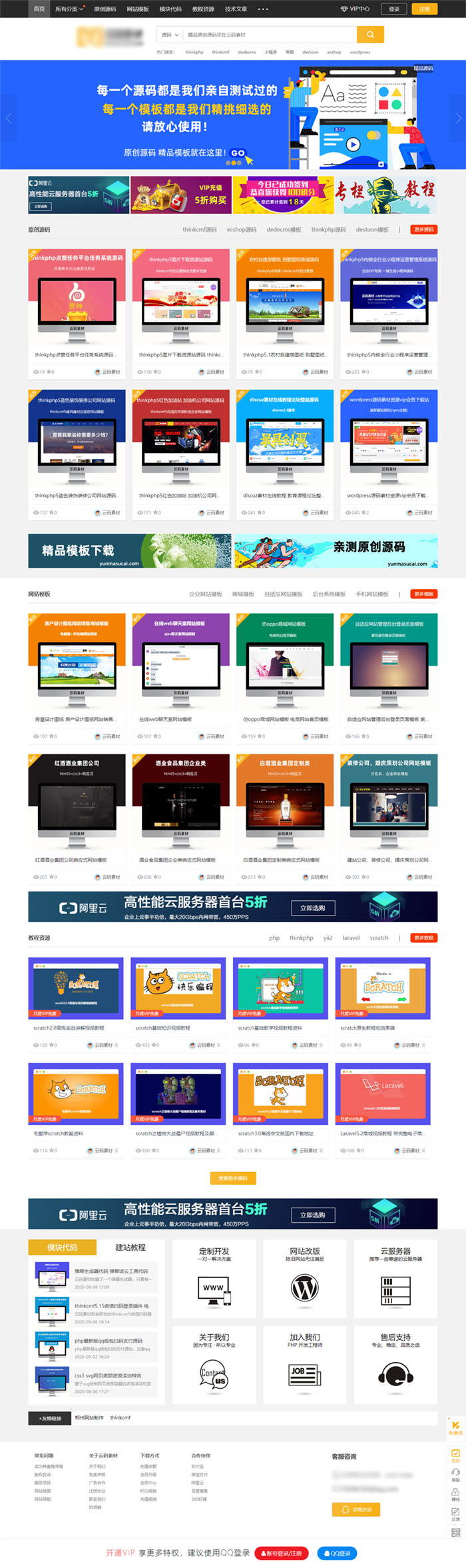 Thinkphp仿众图网图片素材下载站源码 资源下载站源码 自适应手机端宝哥轻创业_网络项目库_分享创业资讯_最新网创免费网络项目资源宝哥网创资源项目库