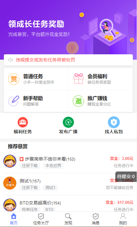 2022最新UI任务悬赏抢单源码 附带安装教程宝哥轻创业_网络项目库_分享创业资讯_最新网创免费网络项目资源宝哥网创资源项目库