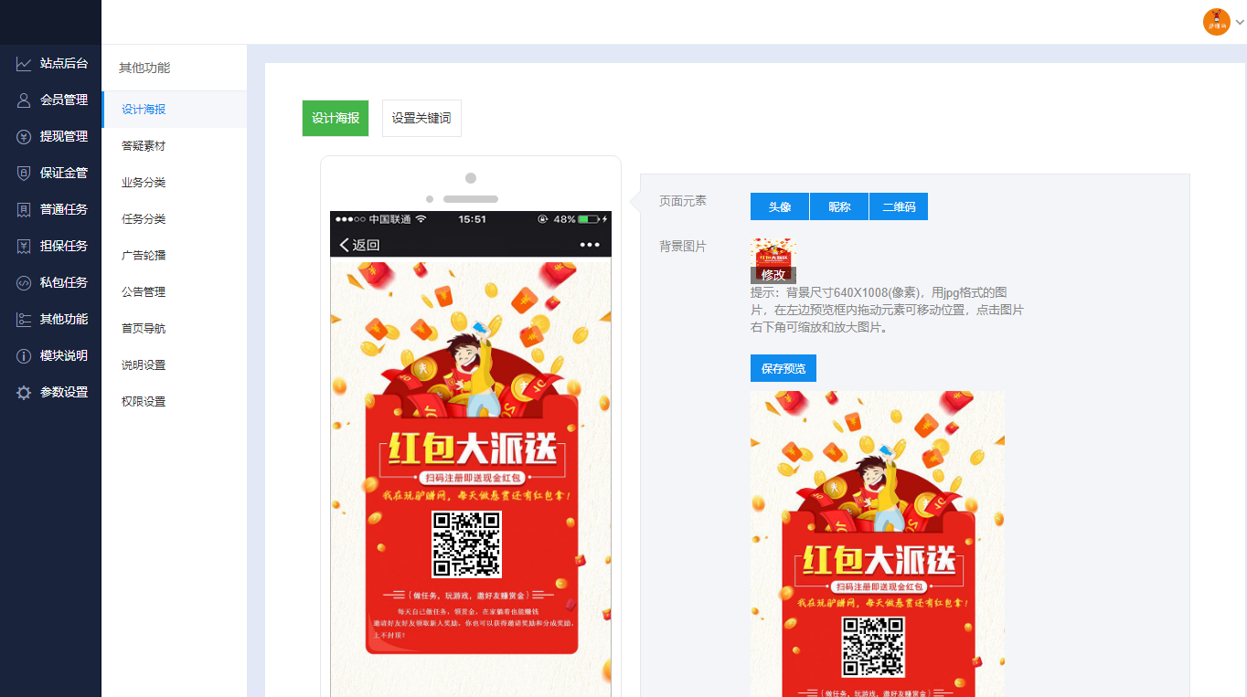 图片[5]宝哥轻创业_网络项目库_分享创业资讯_最新网创免费网络项目资源2022最新UI任务悬赏抢单源码 附带安装教程宝哥轻创业_网络项目库_分享创业资讯_最新网创免费网络项目资源宝哥网创资源项目库