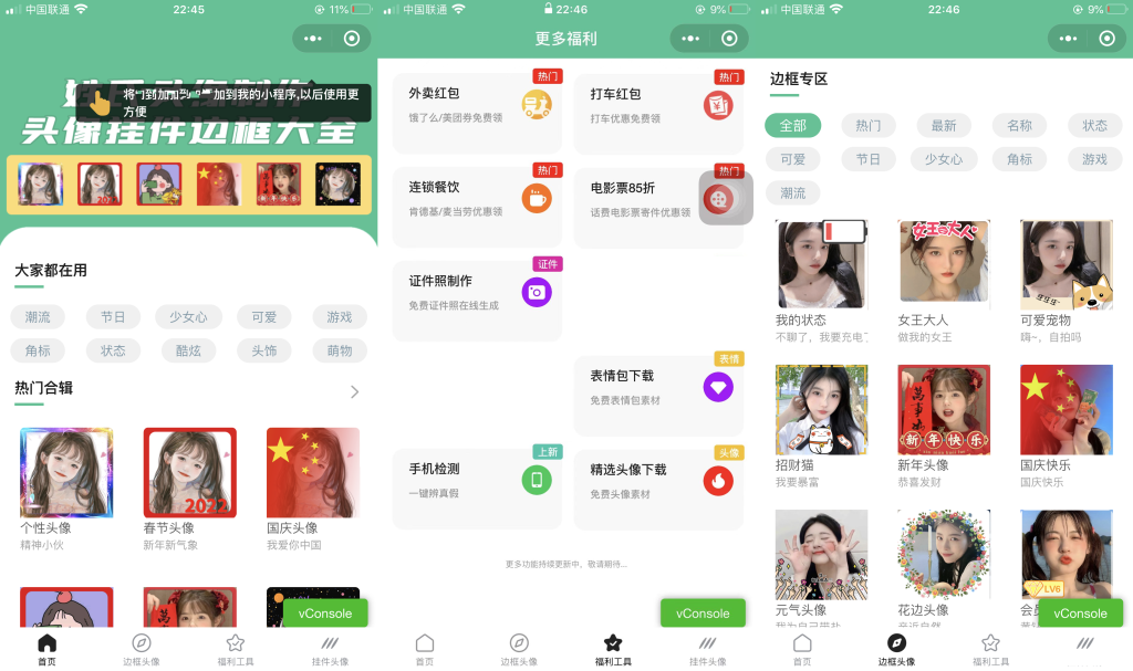 强大的头像制作神器_支持外卖CPS等优惠劵小程序源码宝哥轻创业_网络项目库_分享创业资讯_最新网创免费网络项目资源宝哥网创资源项目库