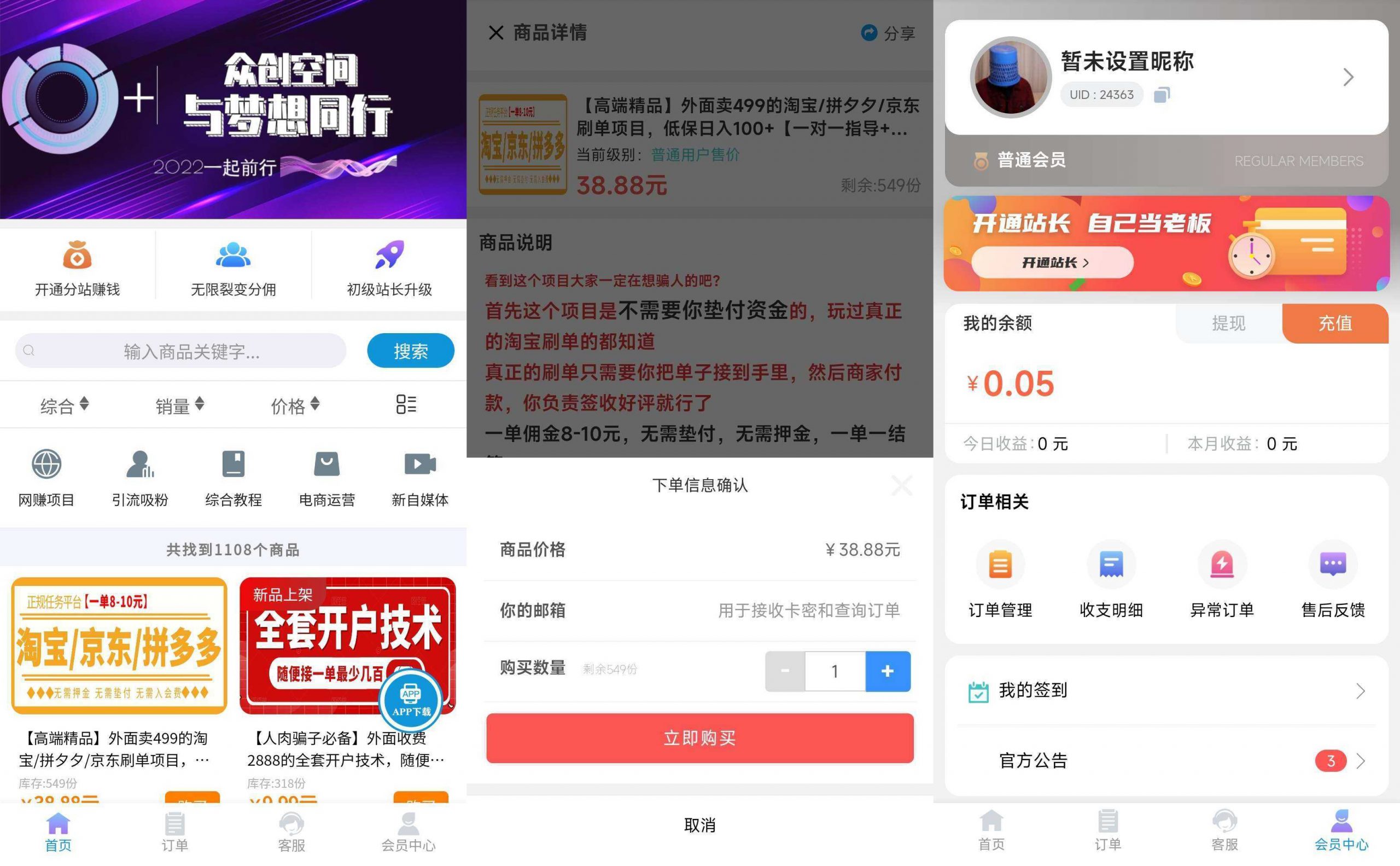 彩虹代刷知识付费模板源码-网赚付费源码宝哥轻创业_网络项目库_分享创业资讯_最新网创免费网络项目资源宝哥网创资源项目库