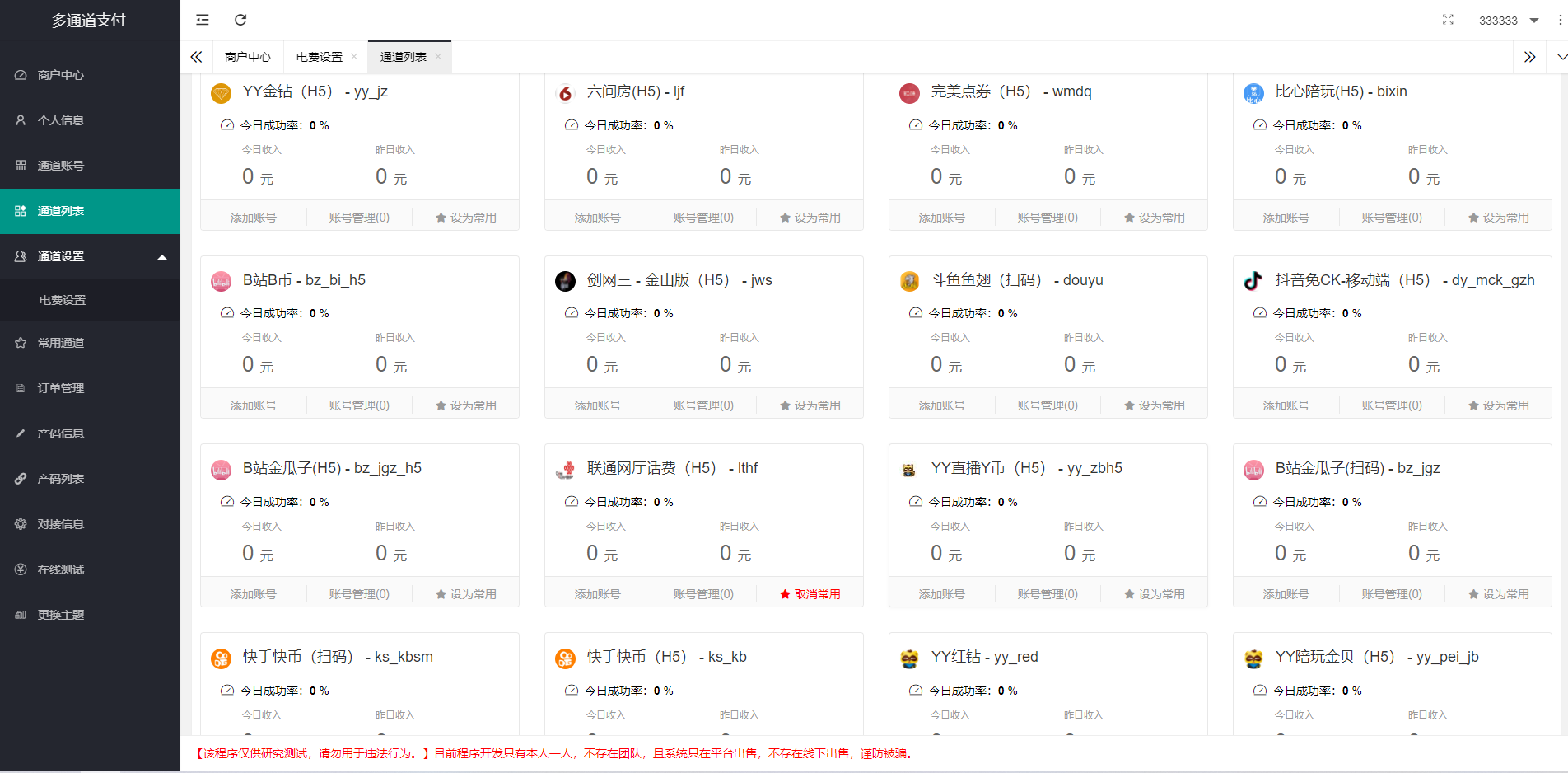 图片[2]宝哥轻创业_网络项目库_分享创业资讯_最新网创免费网络项目资源全新二开游戏支付通道/话费/电网、抖音、快手、紫水晶带云端源码_互站价值1888宝哥轻创业_网络项目库_分享创业资讯_最新网创免费网络项目资源宝哥网创资源项目库