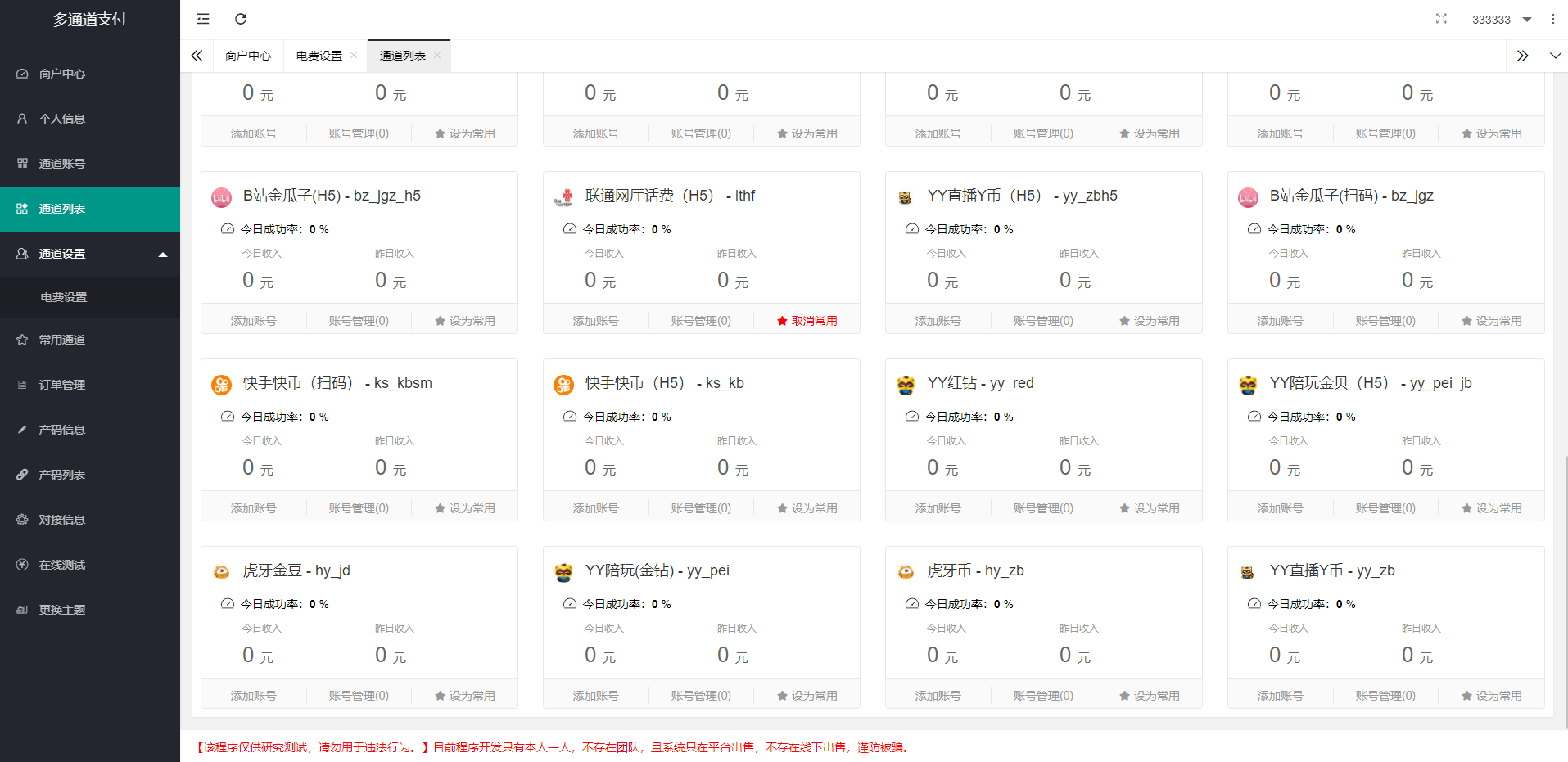 图片[4]宝哥轻创业_网络项目库_分享创业资讯_最新网创免费网络项目资源全新二开游戏支付通道/话费/电网、抖音、快手、紫水晶带云端源码_互站价值1888宝哥轻创业_网络项目库_分享创业资讯_最新网创免费网络项目资源宝哥网创资源项目库